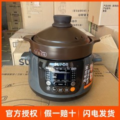 SUPOR/苏泊尔 TG30YC5电炖锅TG50YC5智能炖汤锅家用煮粥4升紫砂锅