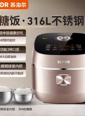 苏泊尔40HC1904低糖饭煲0无涂层内胆家用316L米汤分离2-5IH电饭锅
