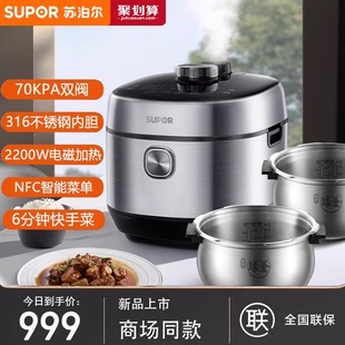 苏泊尔50FH71Q电压力锅高压锅饭煲IH家用5L升双316不锈钢内胆球釜