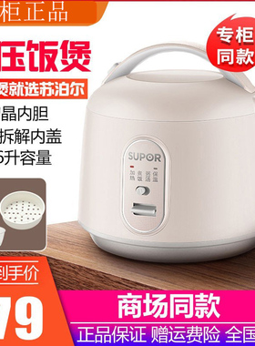 SUPOR/苏泊尔 SF16YA22电饭煲饭锅迷你小型1-2宿舍办公室家用正品