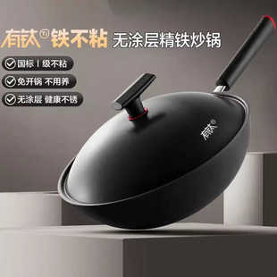 苏泊尔有钛无涂层炒锅铁锅不粘锅家用炒菜锅免开锅电磁炉燃气专用