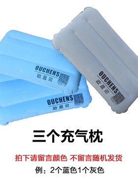 欧晨司充气枕头 车载户外露营旅游行冰枕长方形便携靠腰护颈睡枕