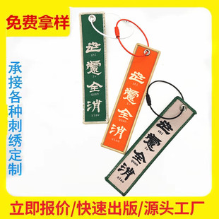 定制织唛钥匙跨境货源箱包刺绣钥匙扣挂件LOGO字母款式绣花飞机牌