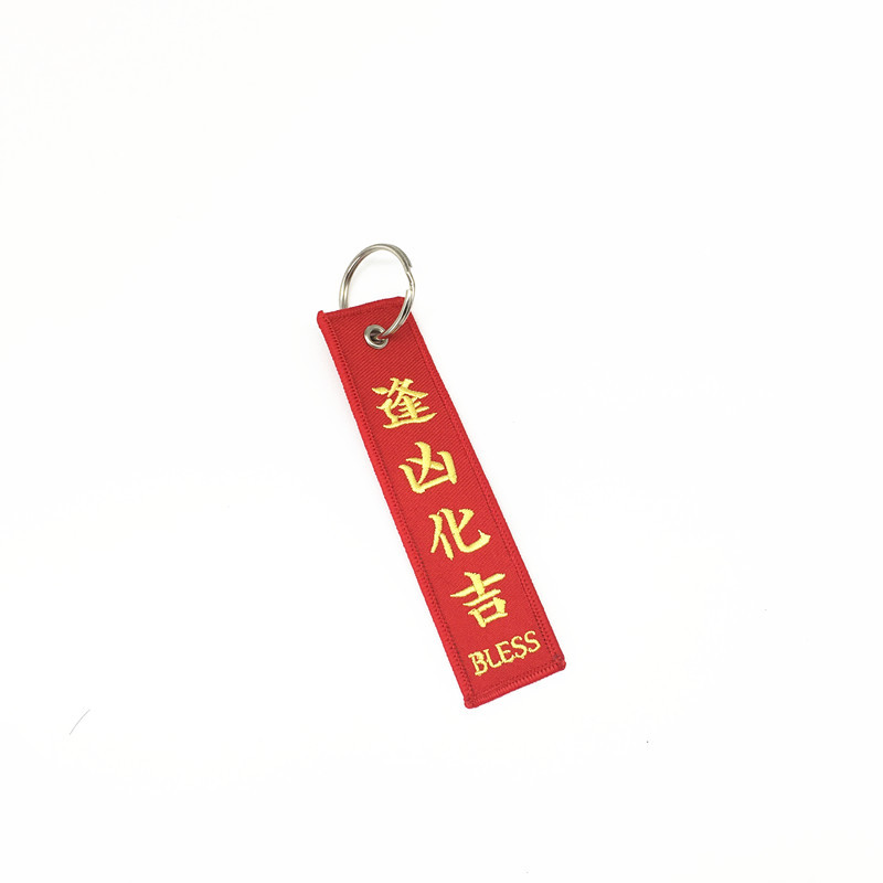 刺绣文艺文字钥匙扣个性创意中文布条书包挂饰背包钥匙圈鲁迅挂件
