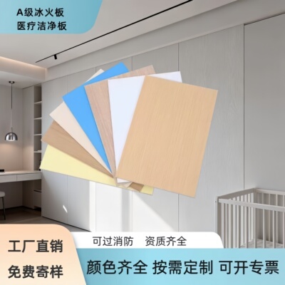 A级防火板阻燃板硅酸钙板玻镁板