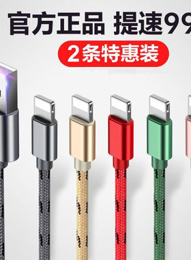 适用苹果14快充线iPhone13pro闪充12Mx加长数据线usb充电器线头2米3米11plus冲电一套装5/6/7/8/X尼龙编织