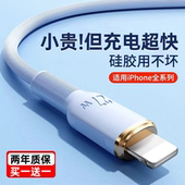 16数据线加长2米iPhone12plus手机11p充电器线xr液态pd快充7 X硅胶软线双Typec口 适用苹果11