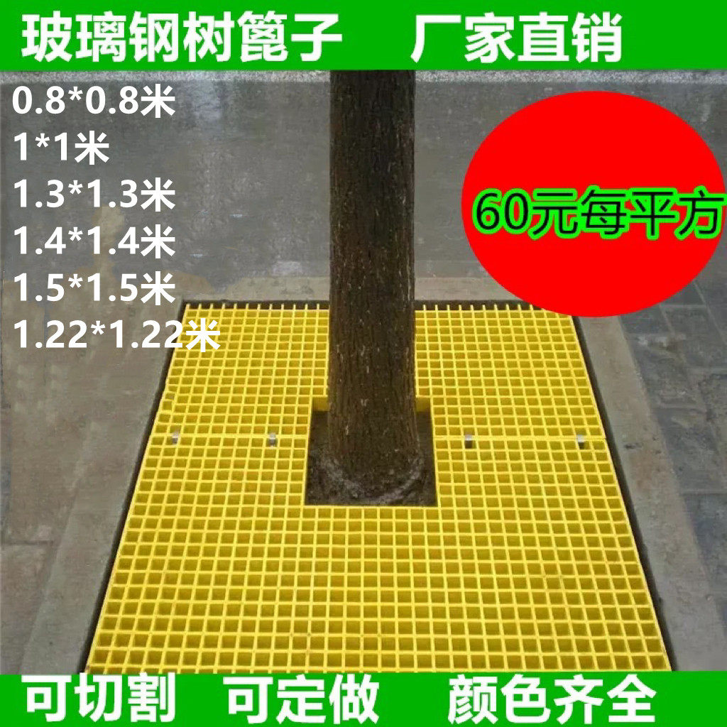玻璃钢格栅板树坑树篦子护树板树穴地网格板漏水板玻璃钢格栅养殖
