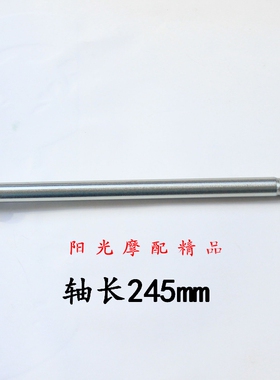 适用豪爵HJ125K-2A钻豹GN125H HJ125-8E/8F银豹摩托车后轮轴后轴