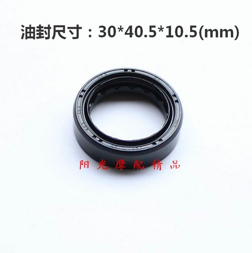 适用豪爵HJ125T-27/AFR HJ125T-31/UCR125前减震器油封前叉油封