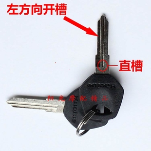 8C摩托车钥匙胚钥匙锁胚锁匙胚钥匙坯锁坯 适用HJ125