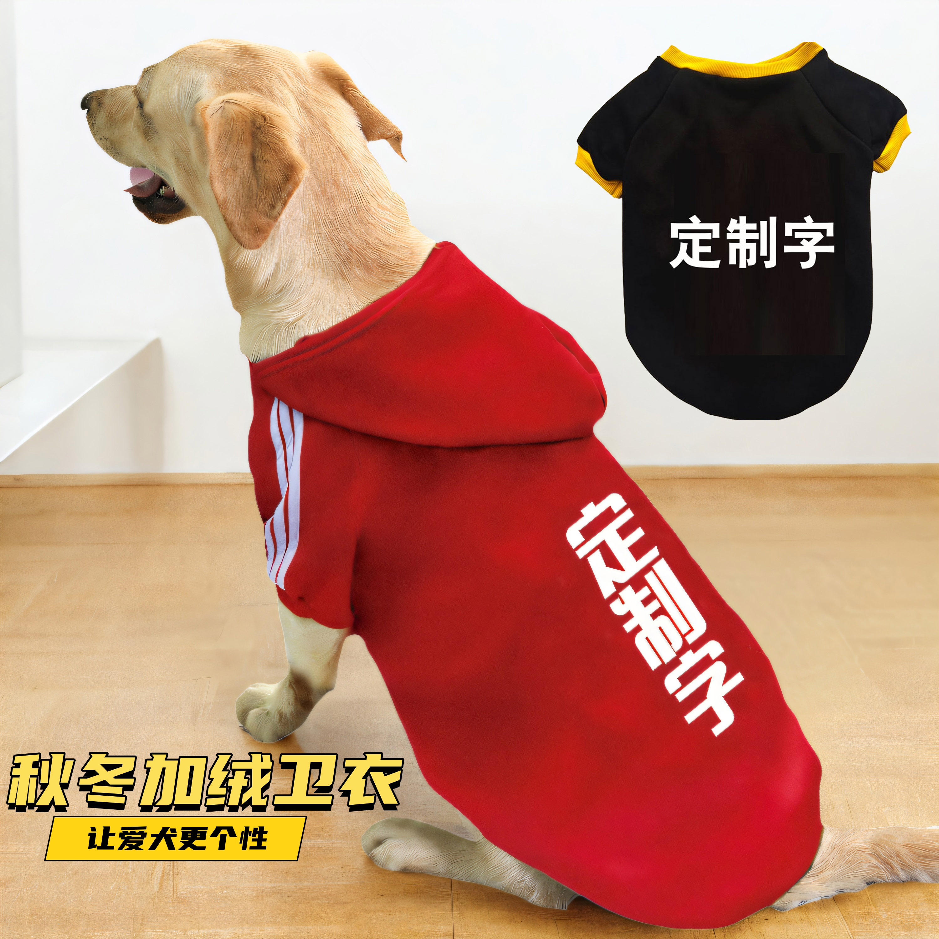 加绒加厚不粘毛带帽卫衣