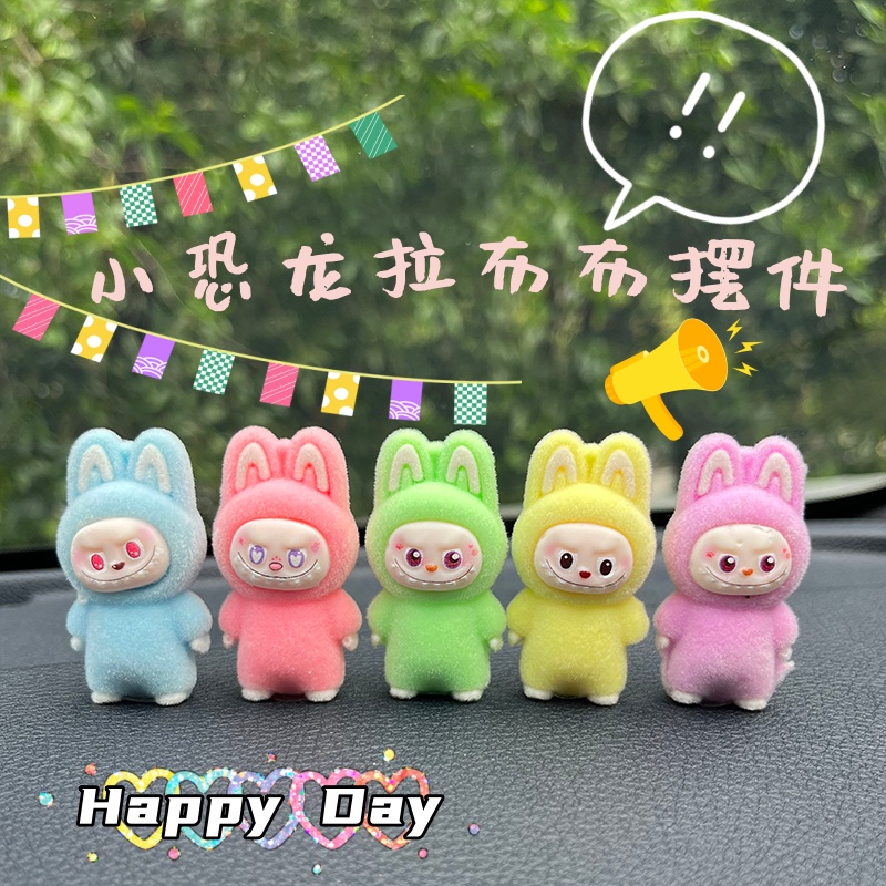 拉布布车载摆件汽车饰品中控台