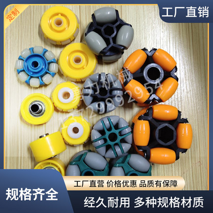 包邮来福轮LH50万向全向导轮尼龙滚珠玻璃石材流水线橡胶轮纳姆轮