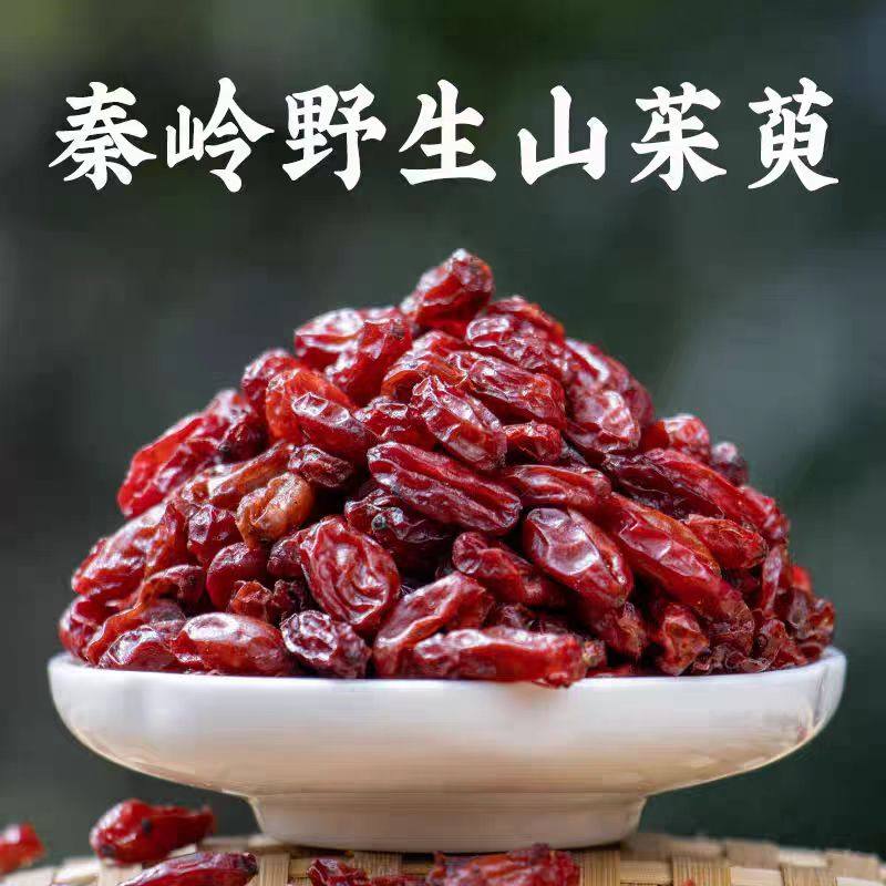 秦岭野生山茱萸药材干货枣皮去核山茱萸肉五味子男人泡茶泡酒500g
