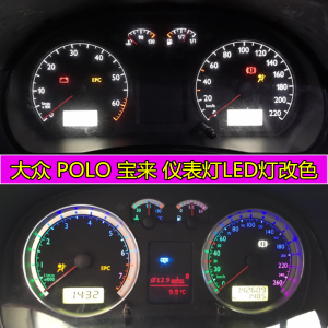 大众POLO仪表灯改装led中控仪表盘背光灯泡 宝来仪表盘背景灯改色