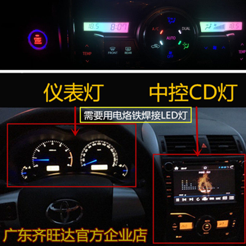 TOYOTA COROLLA REIZ 계기판 크라운 RALINK 계기판 조명 수정 색상 중앙 에어컨 조명에 적합