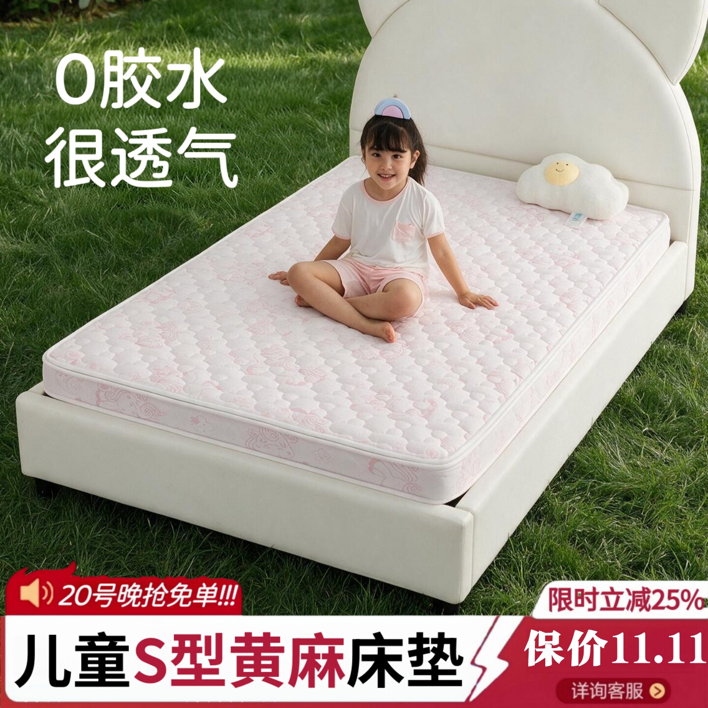【新品】儿童专用S型黄麻床垫纯天然护脊硬子家用乳胶尺寸可定制
