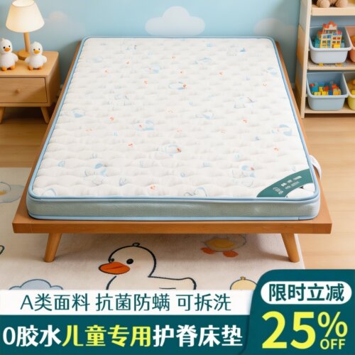 0胶水儿童专用护脊椰棕床垫