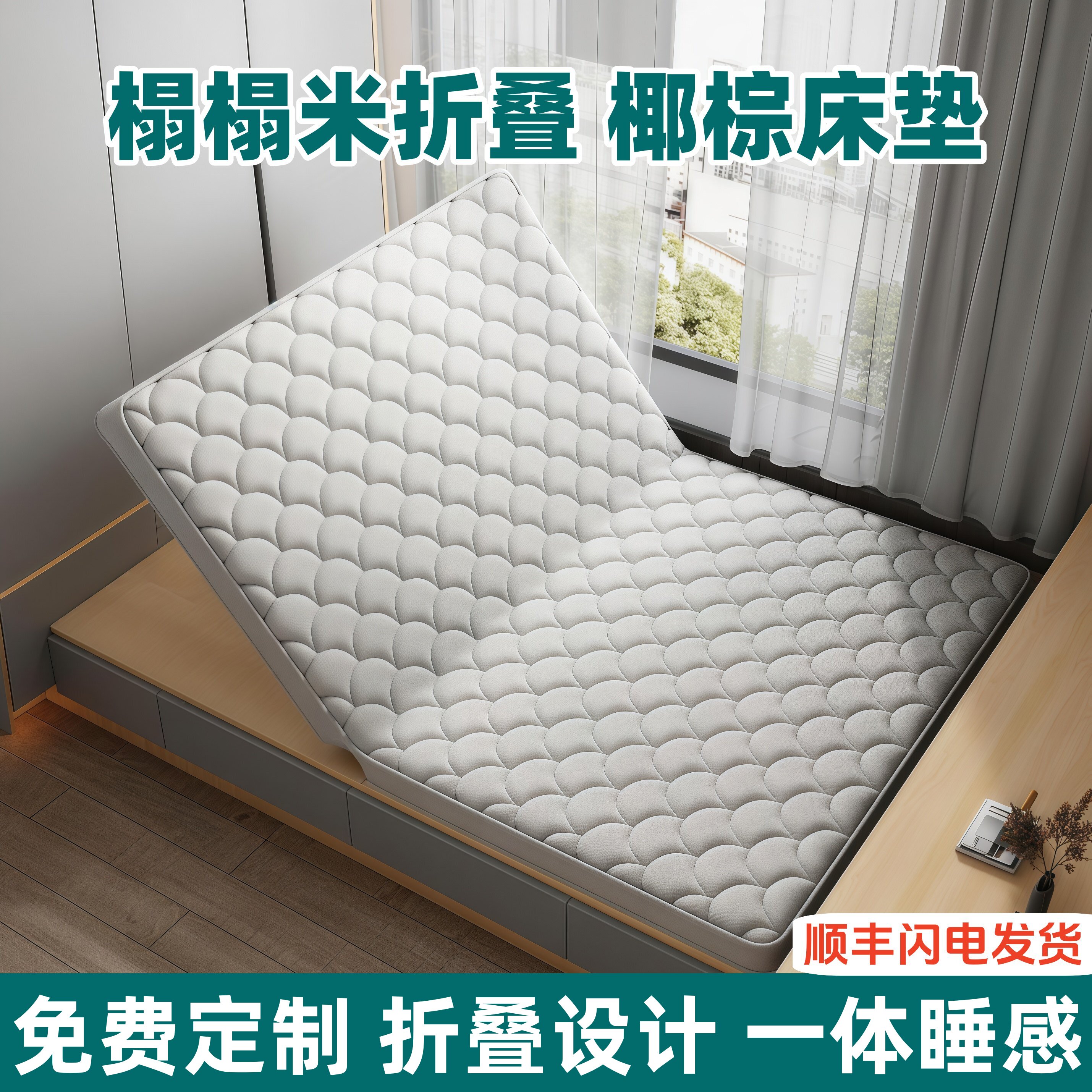 可折叠天然椰棕榈床垫护脊腰硬垫子家用薄乳胶榻榻米尺寸免费定制