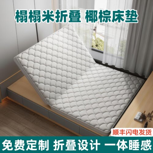 榻榻米折叠椰棕硬床垫可定做尺寸