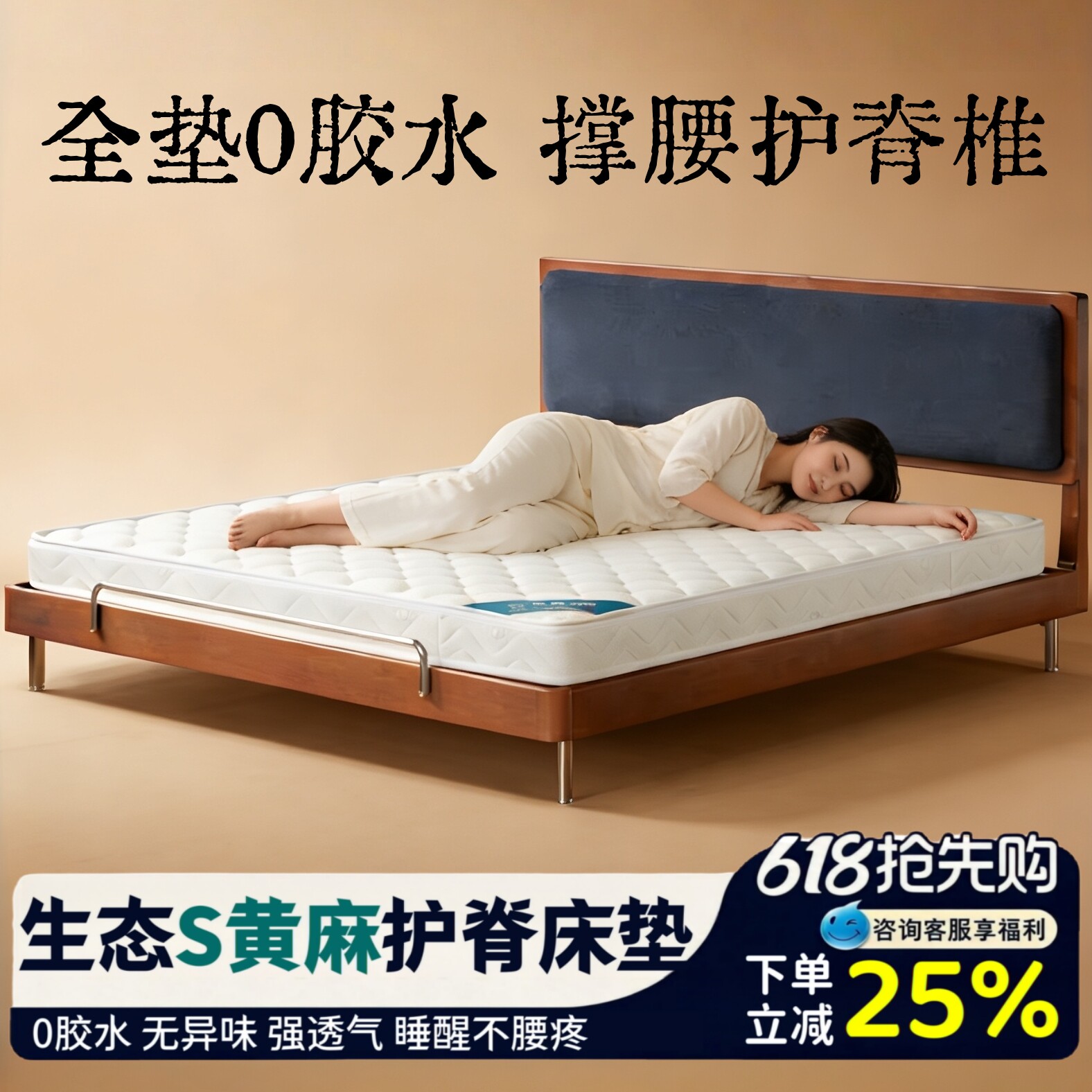 海德兰S型精细黄麻床垫纯天然护脊硬垫子儿童家用乳胶尺寸可定制