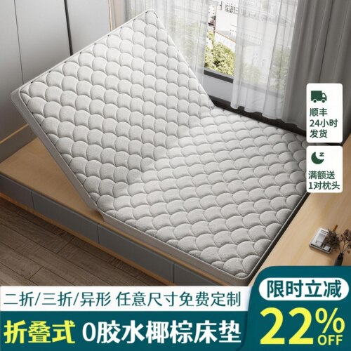 榻榻米折叠椰棕硬床垫可定做尺寸