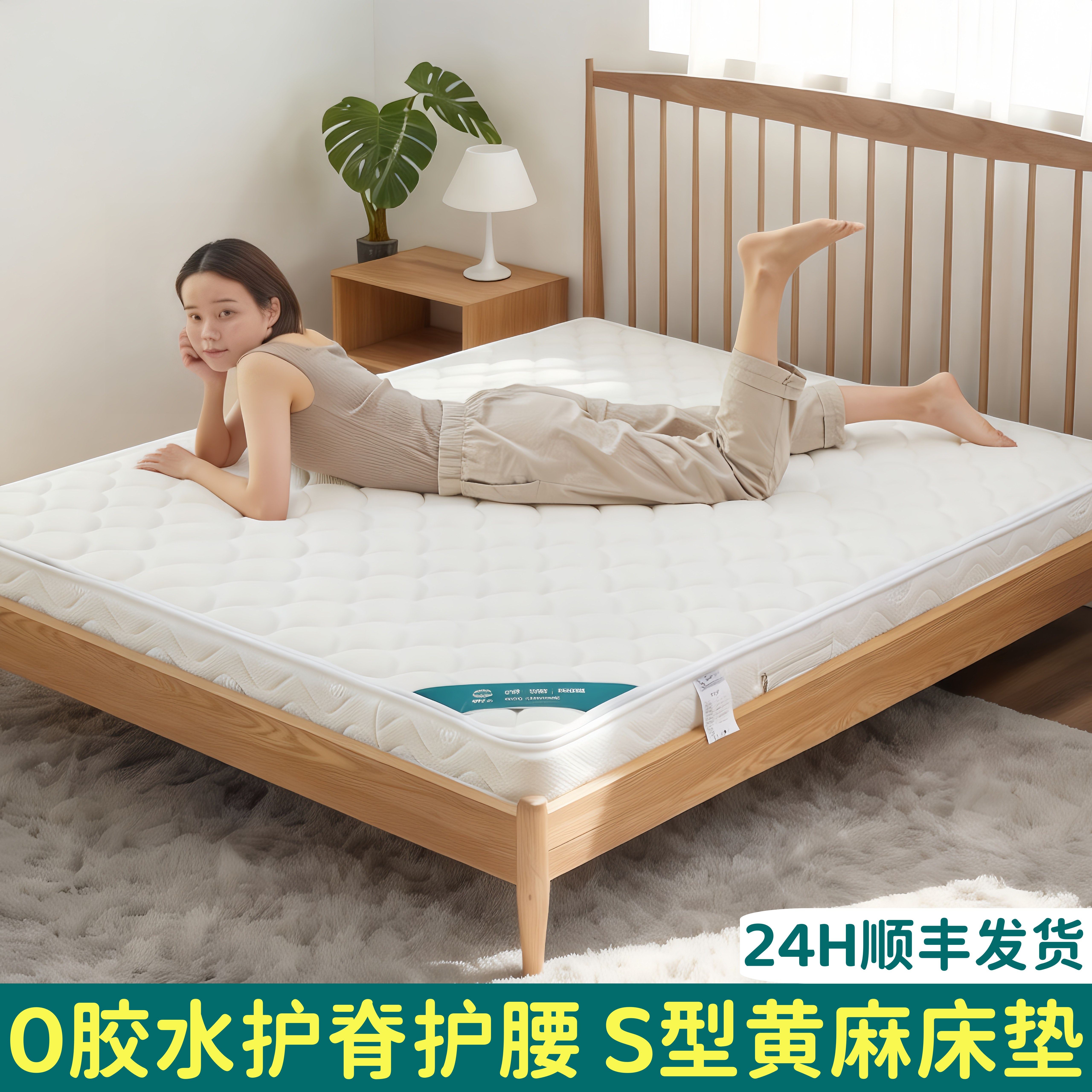 海德兰S型精细黄麻床垫纯天然护脊硬垫子儿童家用乳胶尺寸可定制