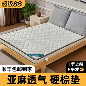По льняной кокосовой матрас Pure Hard Cushion Homeving Thante Ridge Ridge Natural Thin Soft Latex может быть настроен для складывания
