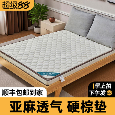 По льняной кокосовой матрас Pure Hard Cushion Homeving Thante Ridge Ridge Natural Thin Soft Latex может быть настроен для складывания
