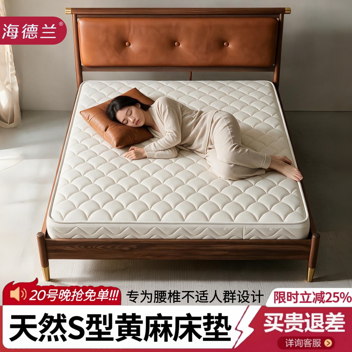 海德兰乳胶黄麻床垫硬垫子纯天然0胶水护脊儿童家用尺寸可定制
