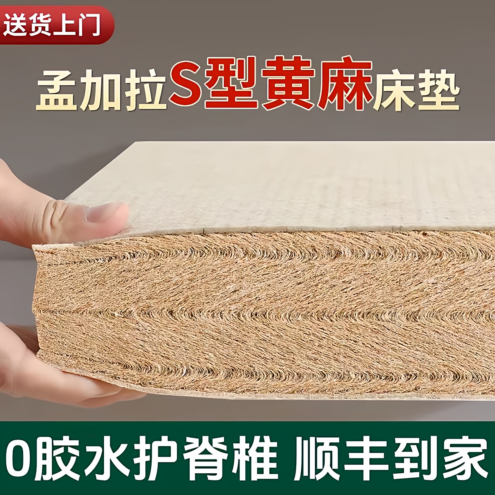 海德兰S型精细黄麻床垫纯天然护脊硬垫子儿童家用乳胶尺寸可定制,住宅家具,黄麻/棕榈床垫,淘宝优惠券,粉丝福利购,淘宝优惠卷