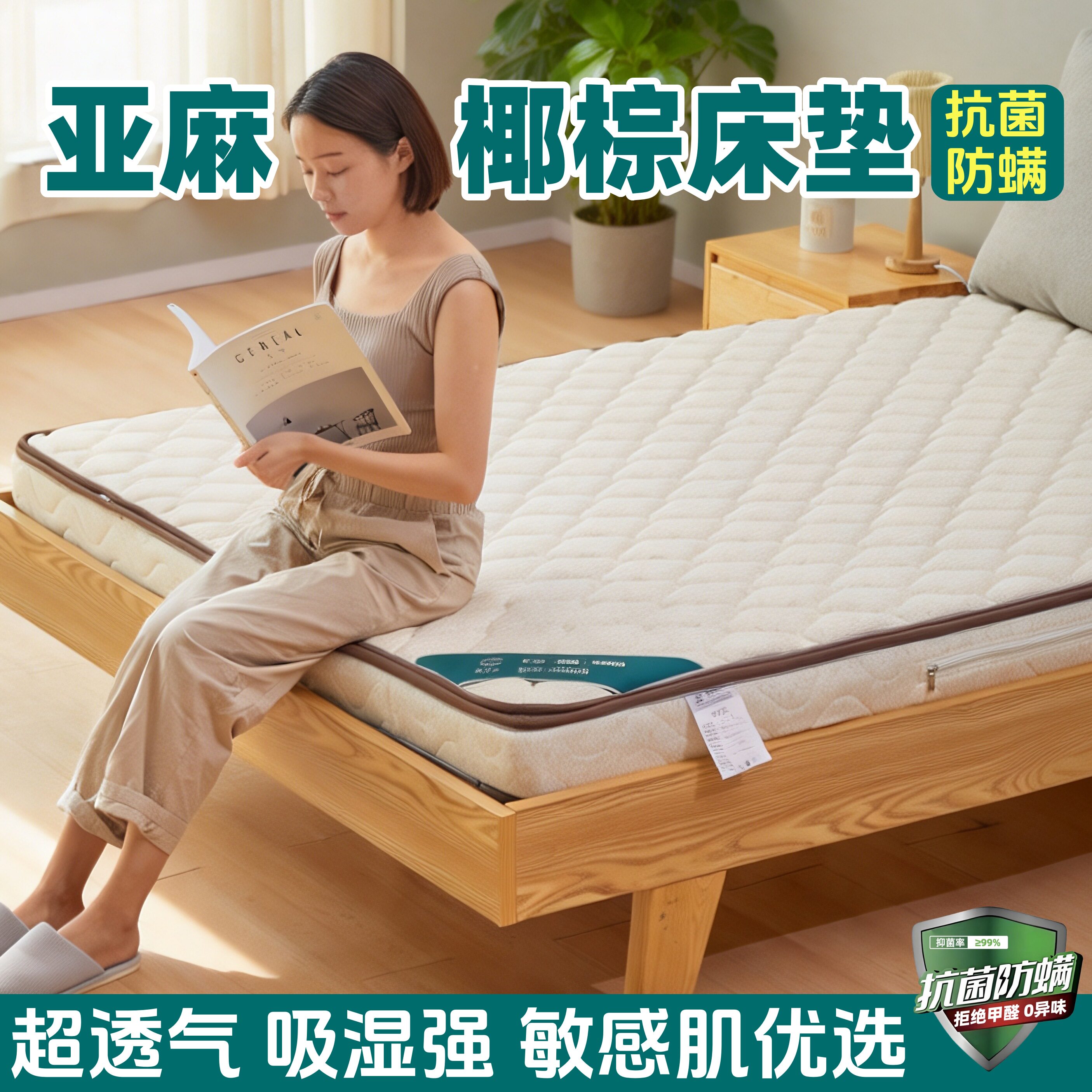 亚麻天然椰棕榈床垫纯硬垫子家用中老年护脊不腰疼厚薄尺寸可定做