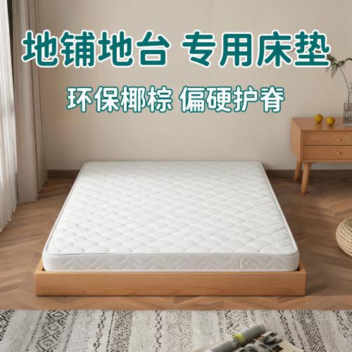 地台床垫打地铺专用床垫
