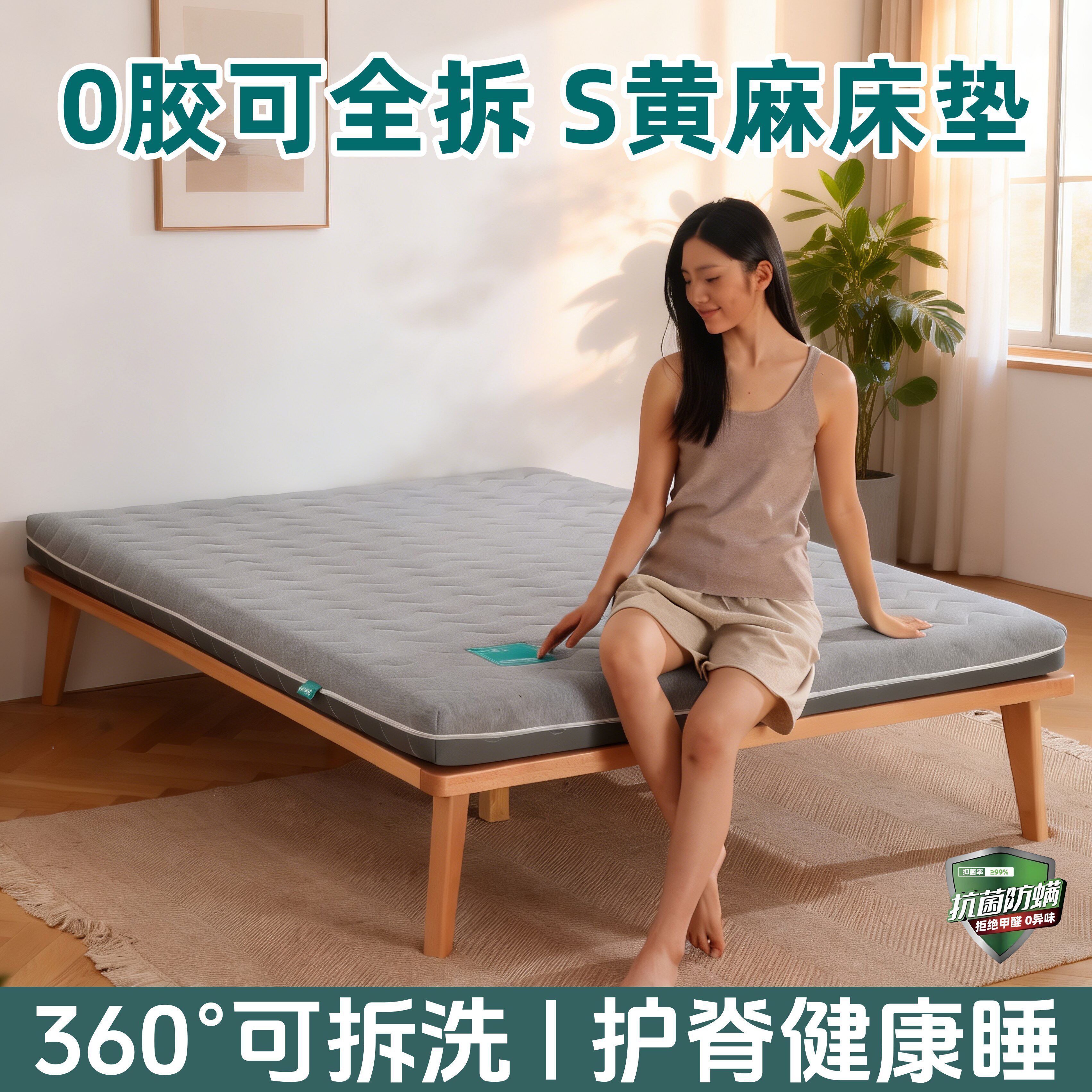 全拆式天然S型护脊黄麻床垫0胶水儿童家用硬护腰薄垫1.5米可定制