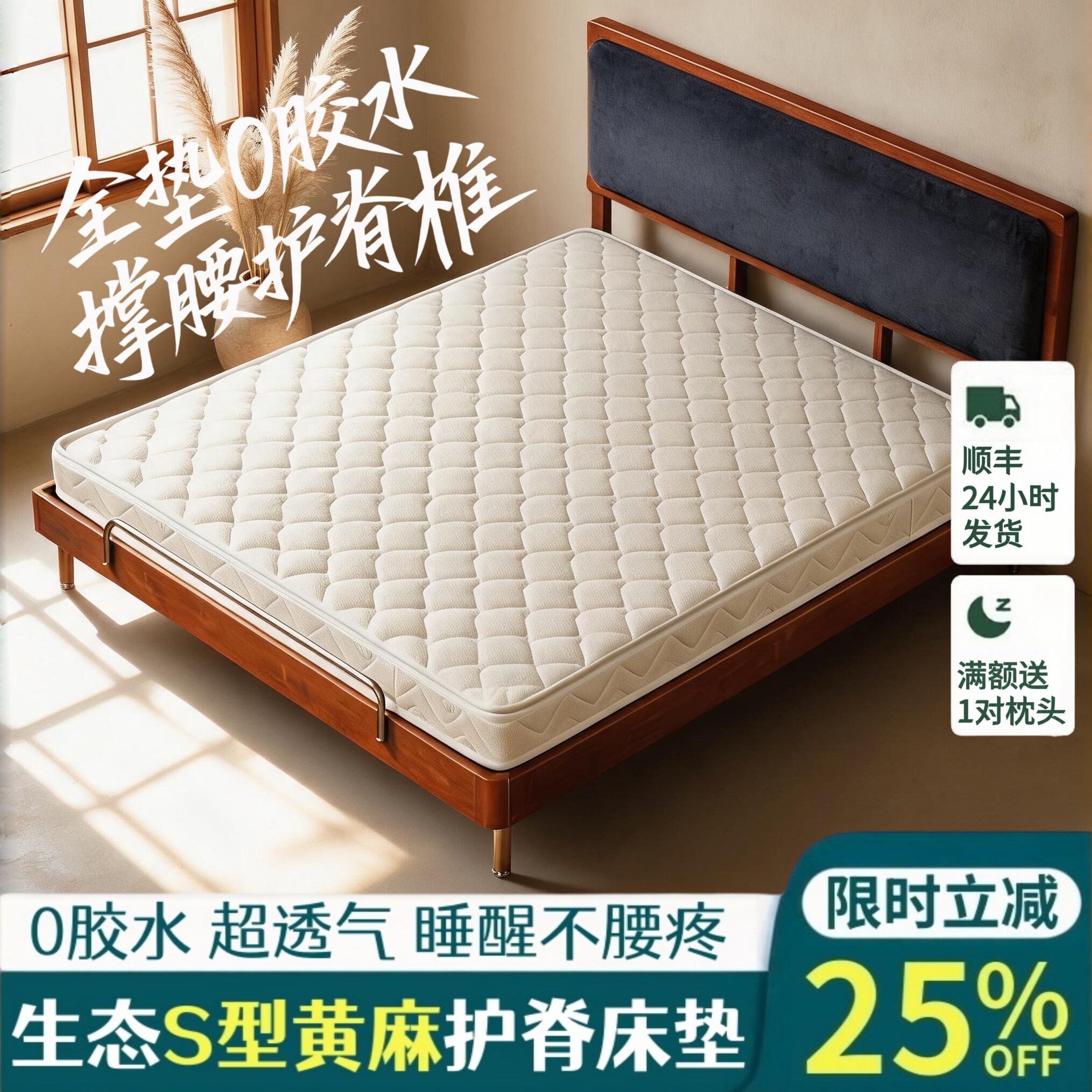 海德兰S型精细黄麻床垫纯天然护脊硬垫子儿童家用乳胶尺寸可定制