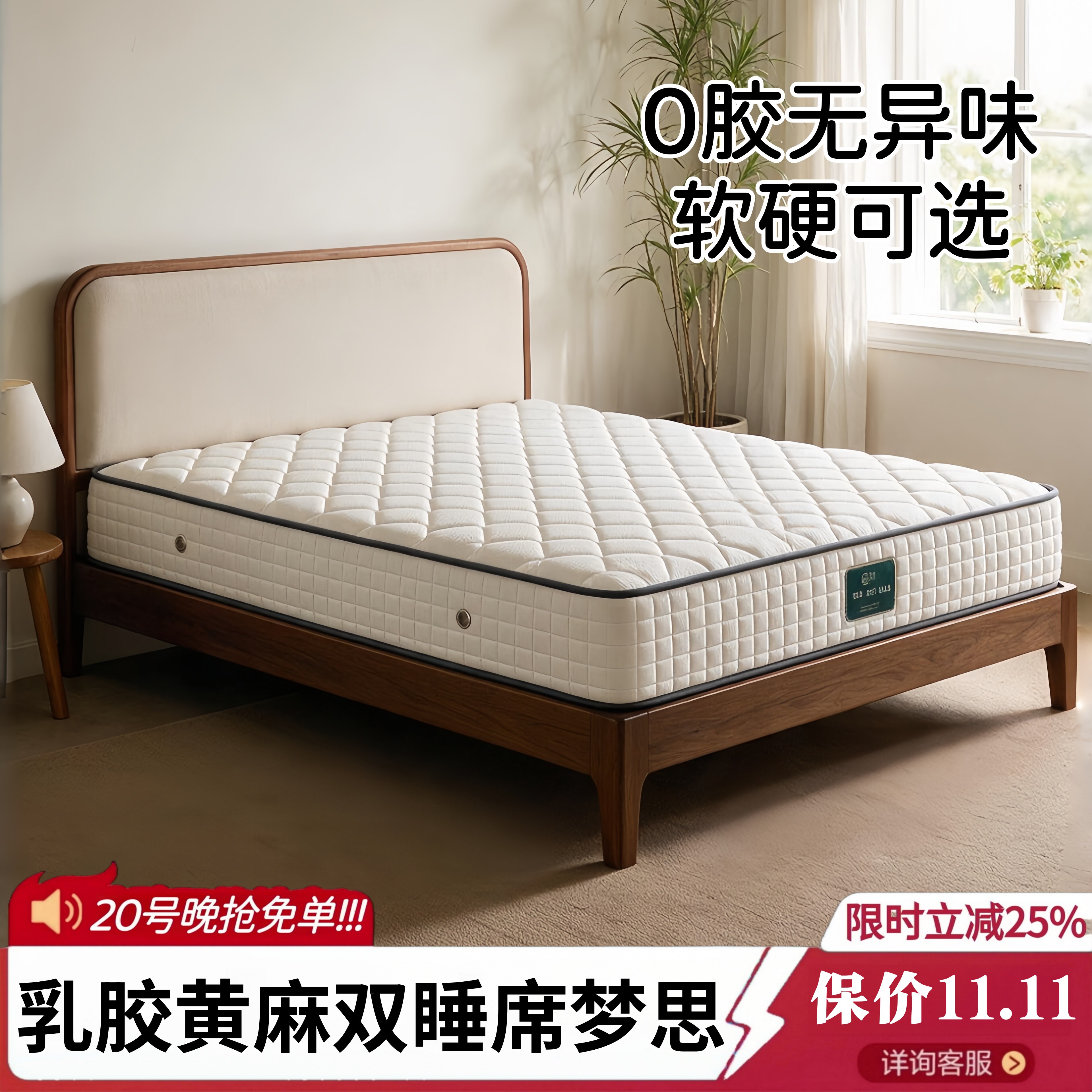 海德兰乳胶黄麻独立袋装弹簧床垫零胶水椰棕榈家用席梦思软硬双面