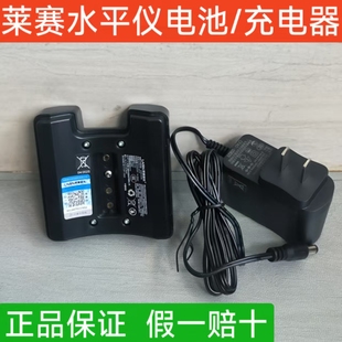 625SPD优镭水平仪充电器 640SLD 莱赛原装 锂电池5线3线LSG686SPD