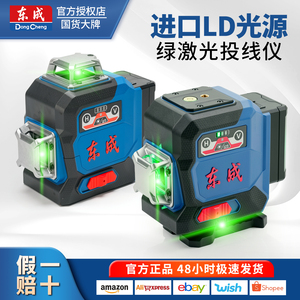 细线绿光东成大品牌激光