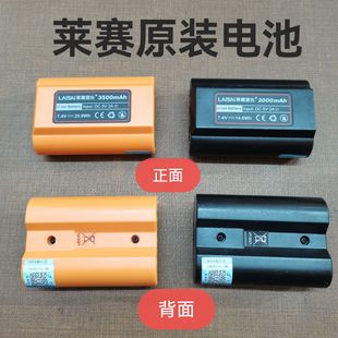 671SD水平仪适配器大容量锂电池 6681S 莱赛原装 电池充电器LSG665