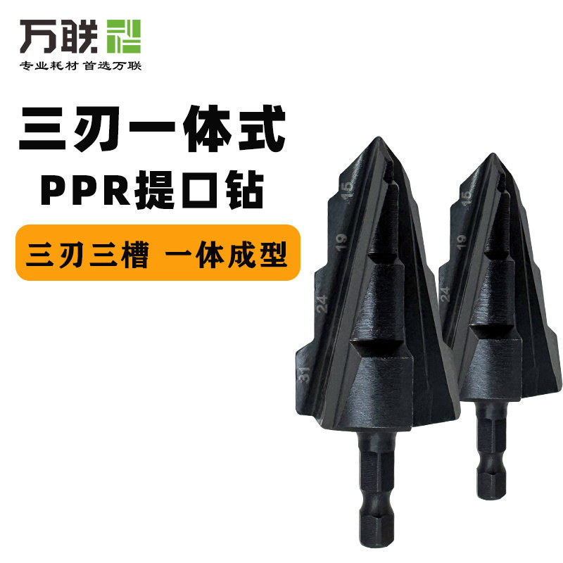 ppr提口钻头六角钻头水管修复图片