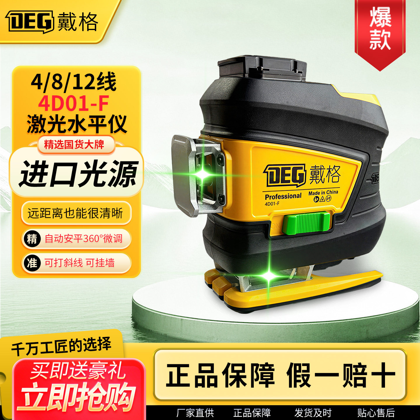 水平仪12线户外爆闪红外自动调平图片