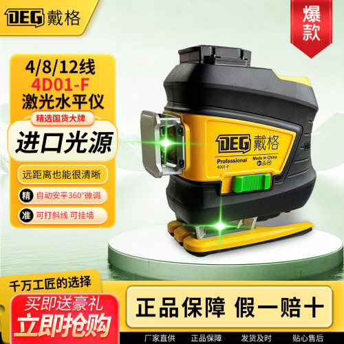 水平仪12线户外爆闪红外自动调平