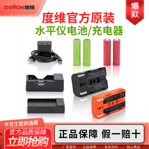 度维电池包7.4V大容量2600/5200mAh专用长续航锂电池原厂配件正品