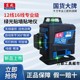 东成12线贴墙仪绿光3D水平仪高精度打斜线红外线贴地仪安装 一体机