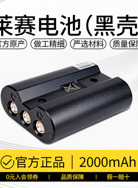 莱赛电池LSG666SL/667P/665/686S充电器水平仪大容量锂电原装配件