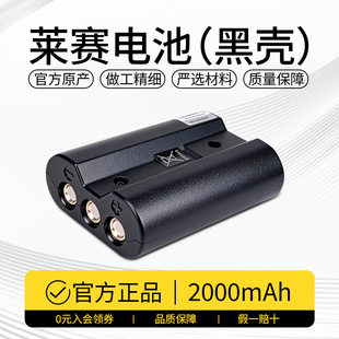 686S充电器水平仪大容量锂电原装 665 配件 667P 莱赛电池LSG666SL