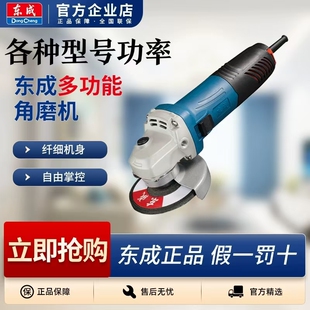 东成角磨机大功率手磨机多功能家用切割打磨手砂机砂轮机220V插电