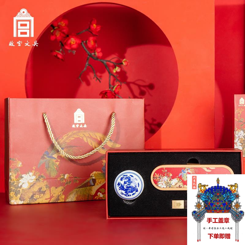 故宫文具博物馆文创鸾凤和鸣印章套装全套生日节日礼物结婚伴手礼