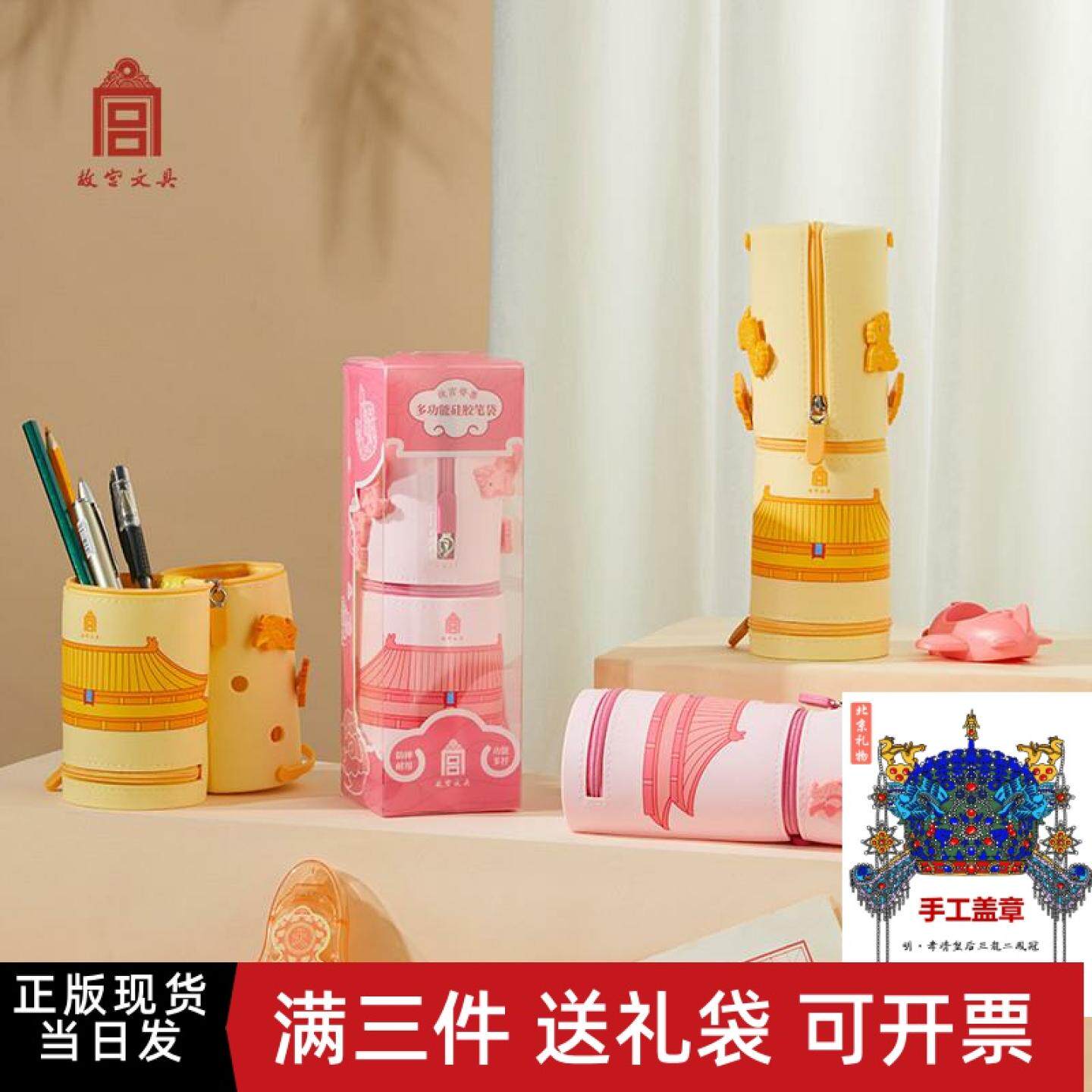 故宫文创脊兽多功能硅胶笔袋筒耐脏学习可爱创意新款学生文具礼y